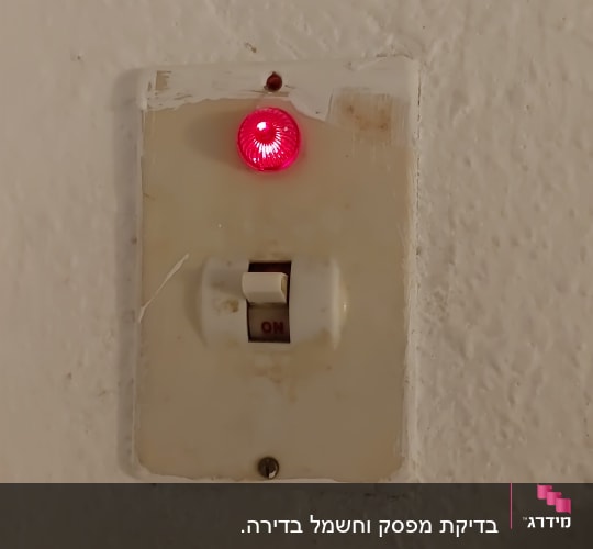 מתג חשמלי עם נורית חיווי אדומה דולקת